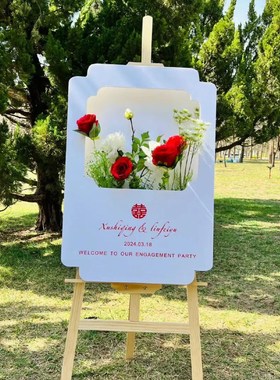 订婚宴迎宾牌答谢宴结婚宴指示牌立牌EKt板水牌路引展示架门口摆