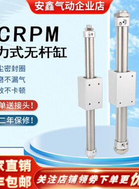 金器无杆气缸MCRPM-32-600-650-700-750-800-850-900-950-1000-AS