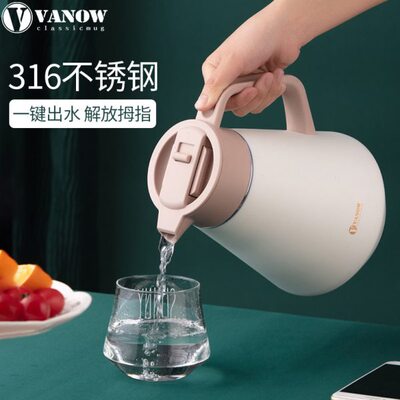 Vanow新款保温壶家用大容量便携热水瓶高档316不锈钢保温瓶暖水壶