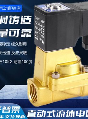 直动式电磁阀水阀气阀2W030-08/2W150-15先导式流体阀 220V 24V