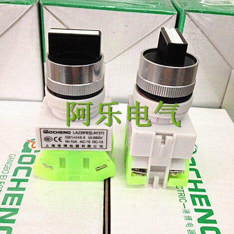 上海港博 LAY37-20X/3 Y090-20X/3三位旋钮开关　按钮开关 22mm
