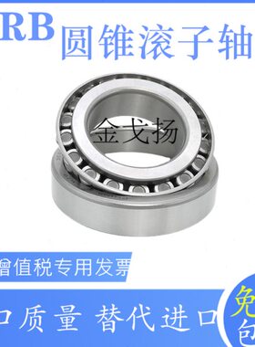 哈尔滨圆锥滚子轴承30619 30621 30623 30626 30628 30636