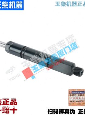 玉柴发动机配件喷油嘴总成YC6J170 190 200 喷油器部件A3500-005