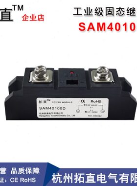 固态继电器SAM4080D SAM40100D SAM40120D电炉加热应用12V控制