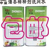 中益783慢干水007洗网水快干水丝印移印油墨开油稀释剂环保低气味