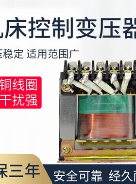 厂家JBK3控制变压器 63 100 200 250 300 400 500 630 800 1000VA