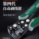 剥线钳多功能电工专用工具剪线钳子全自动剥线皮扒拨线非万用神器