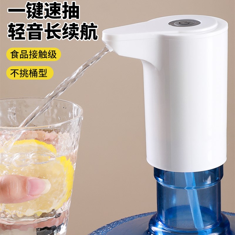 电动桶装水抽水器饮水机纯净水桶自动抽水L泵抽水神器自吸全自动
