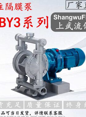 DBY3-40型铝合金电动隔膜泵 1.5寸电动隔膜泵 DN40隔膜泵电动型