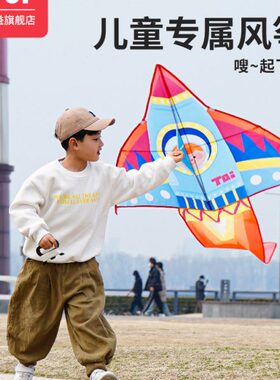 TOI图益卡通儿童风筝微风易飞初学者2022年新款男女3-7岁户外玩具