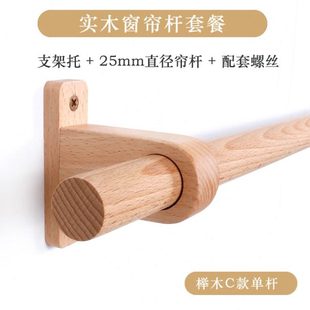 实木罗马杆窗帘杆木质单杆日式窗帘轨道罗马圈导轨帘杆子支架木环