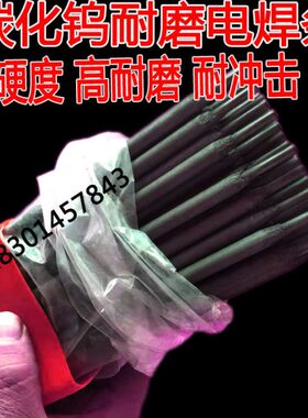 堆焊焊条D802/D812/D822/D842钴铬钨耐磨焊条钴基耐高温堆焊焊条