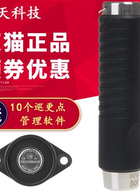 金万码WM-5000E接触式巡更棒打点卡机巡逻检查仪器5000T+通讯底座