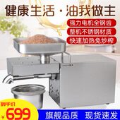 靓太不锈钢榨油机LTP200 家庭小型电动冷热榨商用全自动