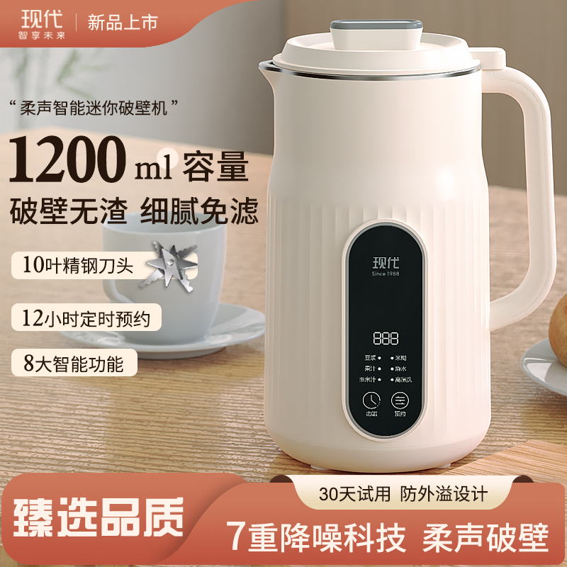 豆浆机迷你家用非静音免过滤多功能D小型全自动预约破壁榨汁料理