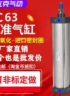 亚德客型标准气缸SC63*25/50/75/100/125/150/175/200/250/300-S