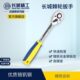 长城精工快速套筒棘轮扳手72齿快板大小飞汽修工具6.3 12.5mm