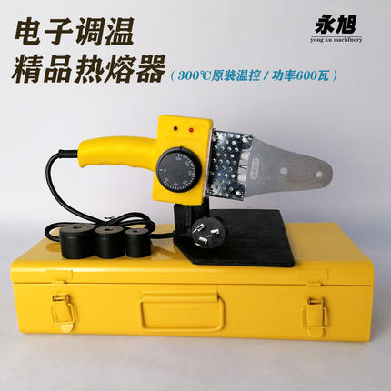 新锐手动调温PPR热n熔器水管热熔机600瓦焊接器热容器热熔模头包
