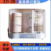 机械式 2B发条温湿度记录仪机械上弦温湿度记录仪 温湿度记录仪ZJ1