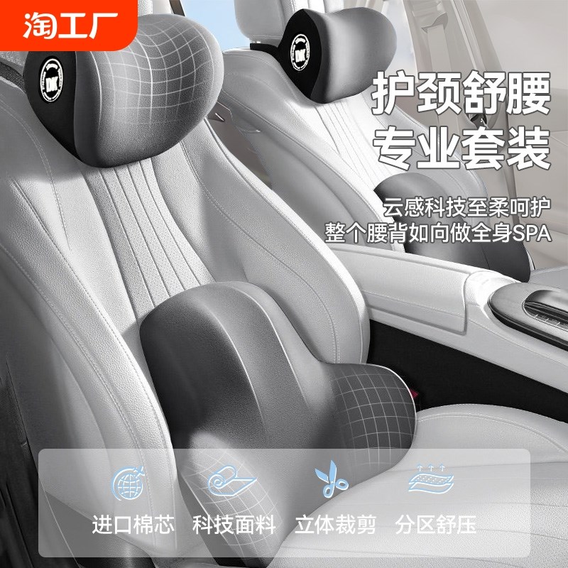 汽车头枕腰靠车内k座椅车用靠枕车载记忆棉车枕护腰靠头一对护颈