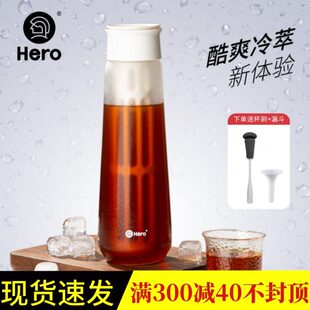 Hero梵净冷泡瓶冷萃咖啡壶滤网咖啡过滤壶冷萃瓶玻璃冰滴壶冷泡壶