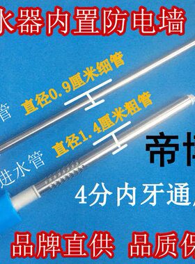 帝d博思D-DFH-S60-30A-J1电热水器内置防电墙冷热进出水管太t阳雨