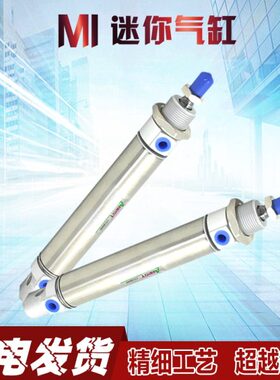 MI迷你气缸10-12-16-20-25-32-40X50X100-CA-S不锈钢圆缸可调气缸