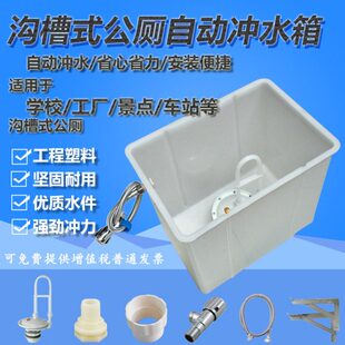 沟槽公厠水箱厕所冲水箱蹲厕大水箱公共厕所自动冲水大水箱50/70L