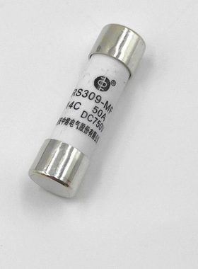 西安中熔RS309-MF-14C50A-45A-40A-35A-30A DC750V车用直流保险丝
