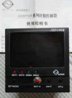 JSD100B JSDM110B智能计数控制器  全新  优惠价  数量有限