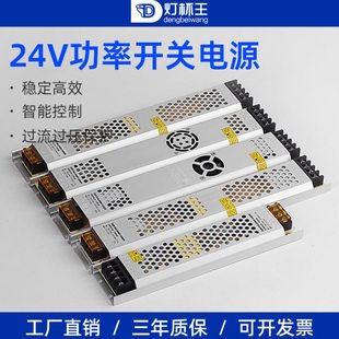 广告灯箱开关超薄电源220v转24v200w300w400w恒流恒压变压器驱动