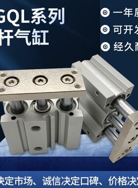 三轴三杆气缸MGQL12/16/20/25/32/40/50/63/80/100-10-20-30-40-Z