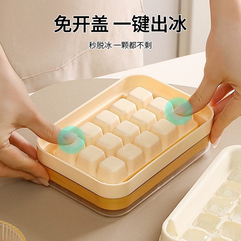 冰块模具按压冰格制冰模具冰块盒制冰盒家用储P冰盒冻冰块模具神
