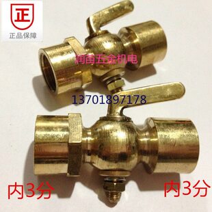 铜压力表二通三通 旋塞阀/考克二通旋塞内外丝3分4分 20X1.5XX4分