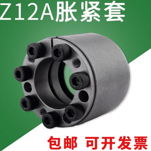 涨紧套Z12A胀套KTR400免键轴内径25 30 35 40110涨套张胀紧膨胀套