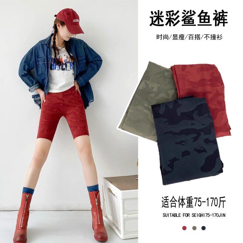 五分迷彩鲨鱼裤女夏季收腹提臀外穿防走光骑行裤打底运动瑜伽短裤