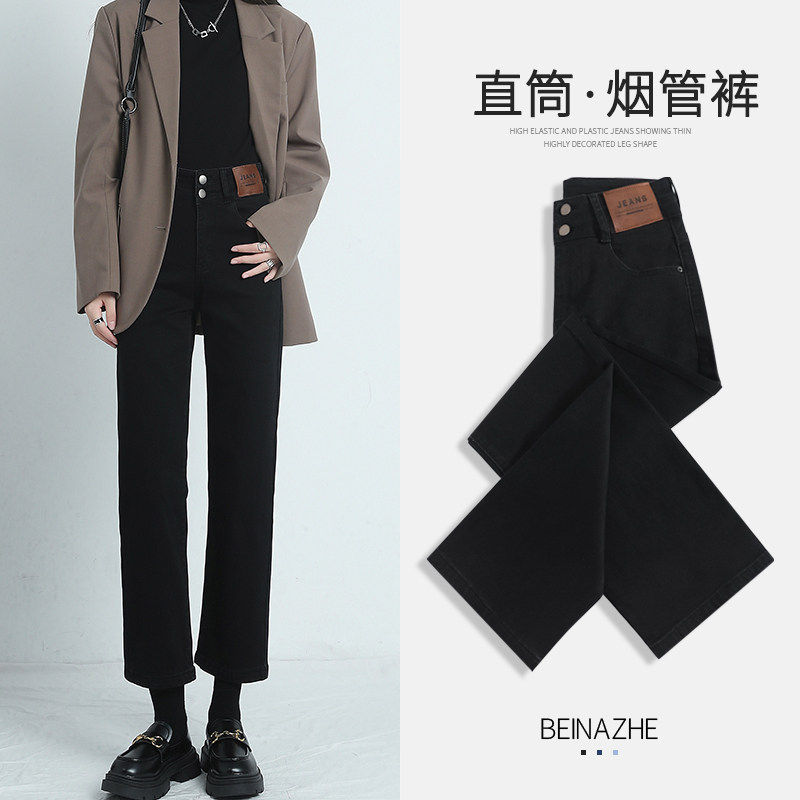 黑色高腰直筒牛仔裤女春秋2026年新款窄版显瘦小个子九分烟管裤子
