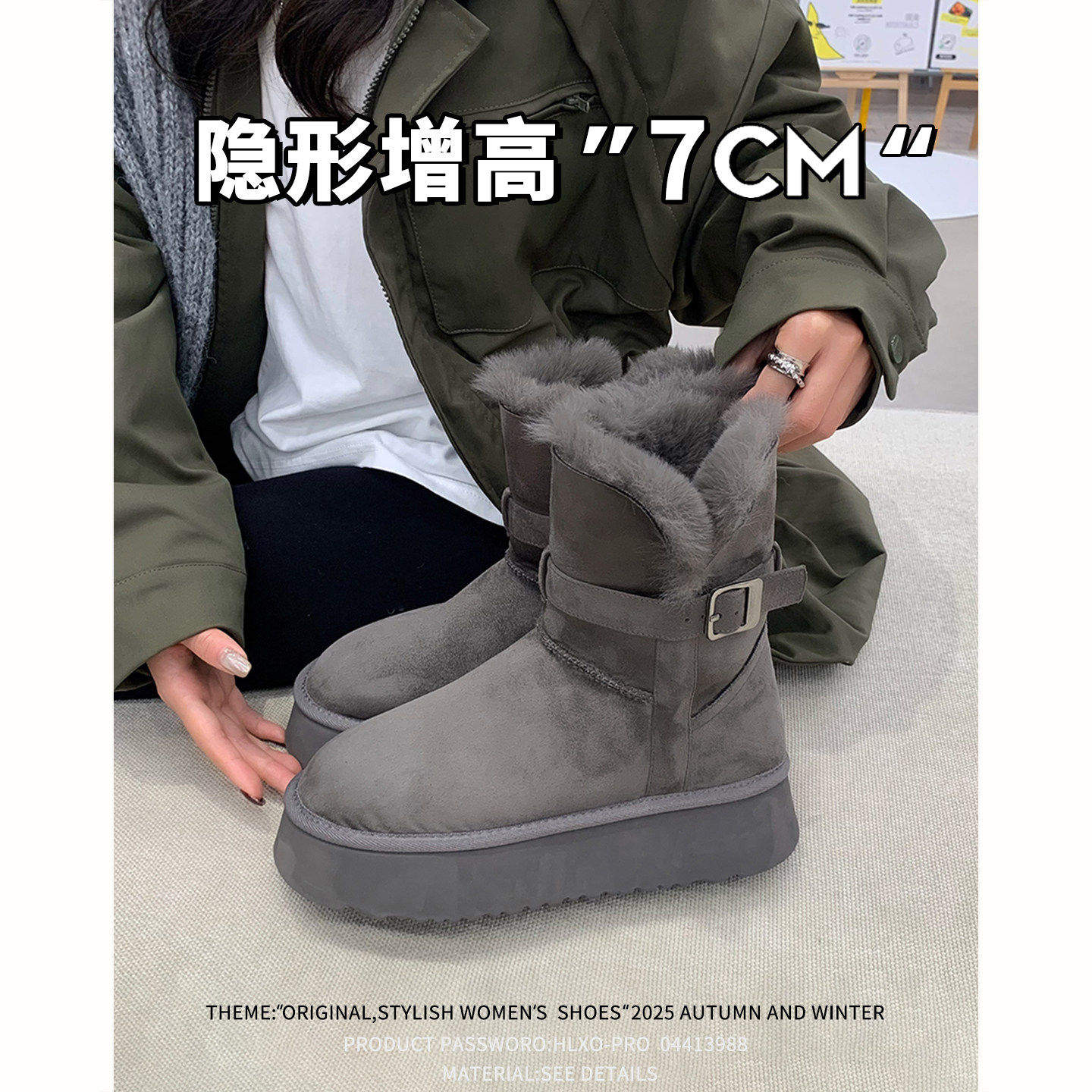 小个子内增高加绒厚底灰