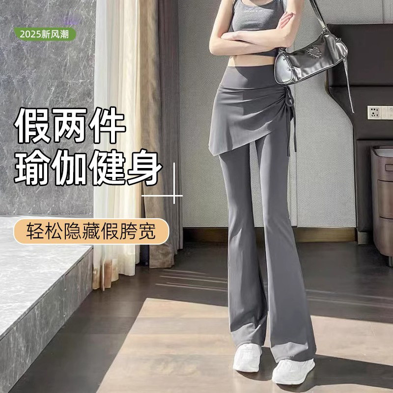 灰色微喇瑜珈裤女2025春