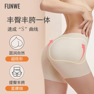 FUNWE丰胯丰臀裤一体无痕