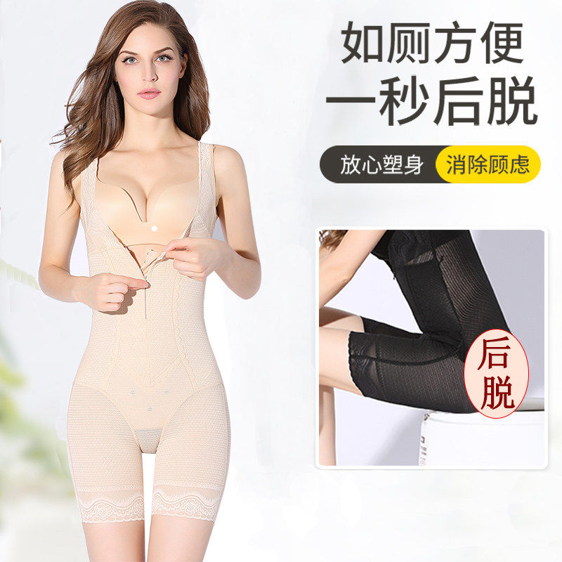 薄款收腹连身塑身衣束腰