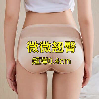 超薄自然款假屁股提臀内