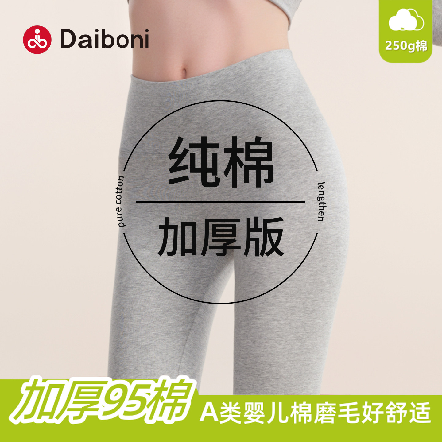 纯棉卫生裤女士加厚加长