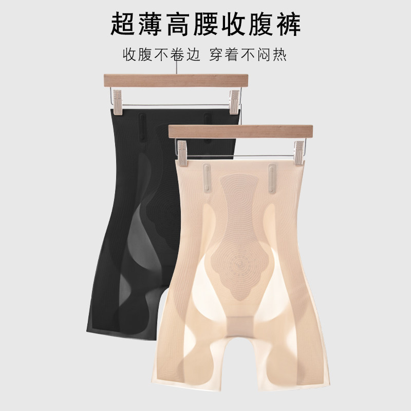 超薄高腰束腹裤夏季薄款强力收小肚子冰丝无痕提臀塑形四角内裤女