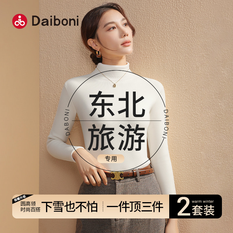 零下40度东北内搭打底衫