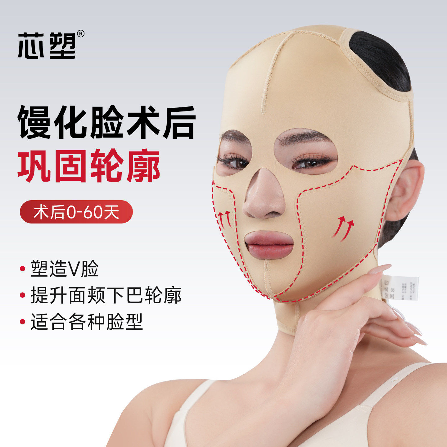 馒化脸术后头套专用塑形
