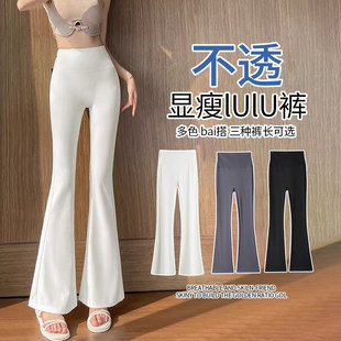 小个子微喇鲨鱼裤女2026春季新款高腰显瘦马蹄裤白色瑜伽喇叭裤子