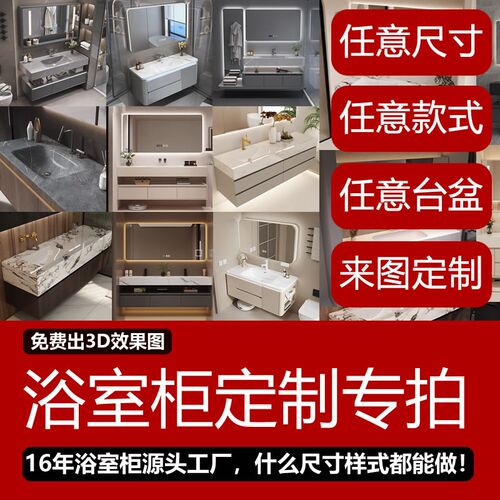 浴室柜定制专拍来图设计定制尺寸卫浴量尺寸洗手盆洗脸盆定制岩板