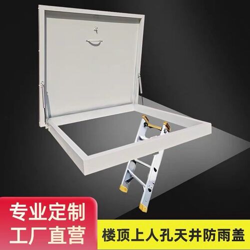 楼顶屋面屋顶盖板井防雨盖板上人孔蓄水池检修口盖子阁楼天窗盖