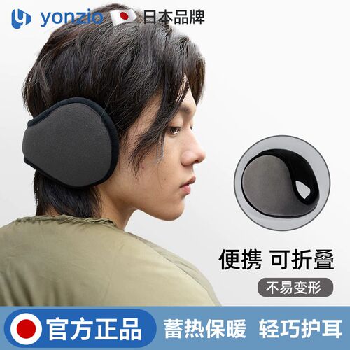 耳罩男士冬季防寒保暖护耳朵神器冬天防冻耳套耳帽耳捂子耳暖耳包